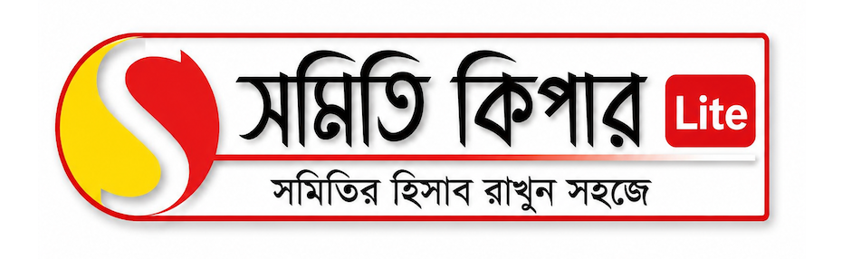সমিতি কিপার লাইট